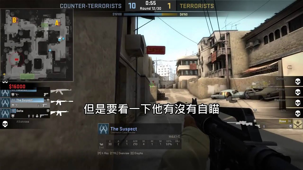 【中文字幕】CS:GO 監察 - 牆壁外掛專家