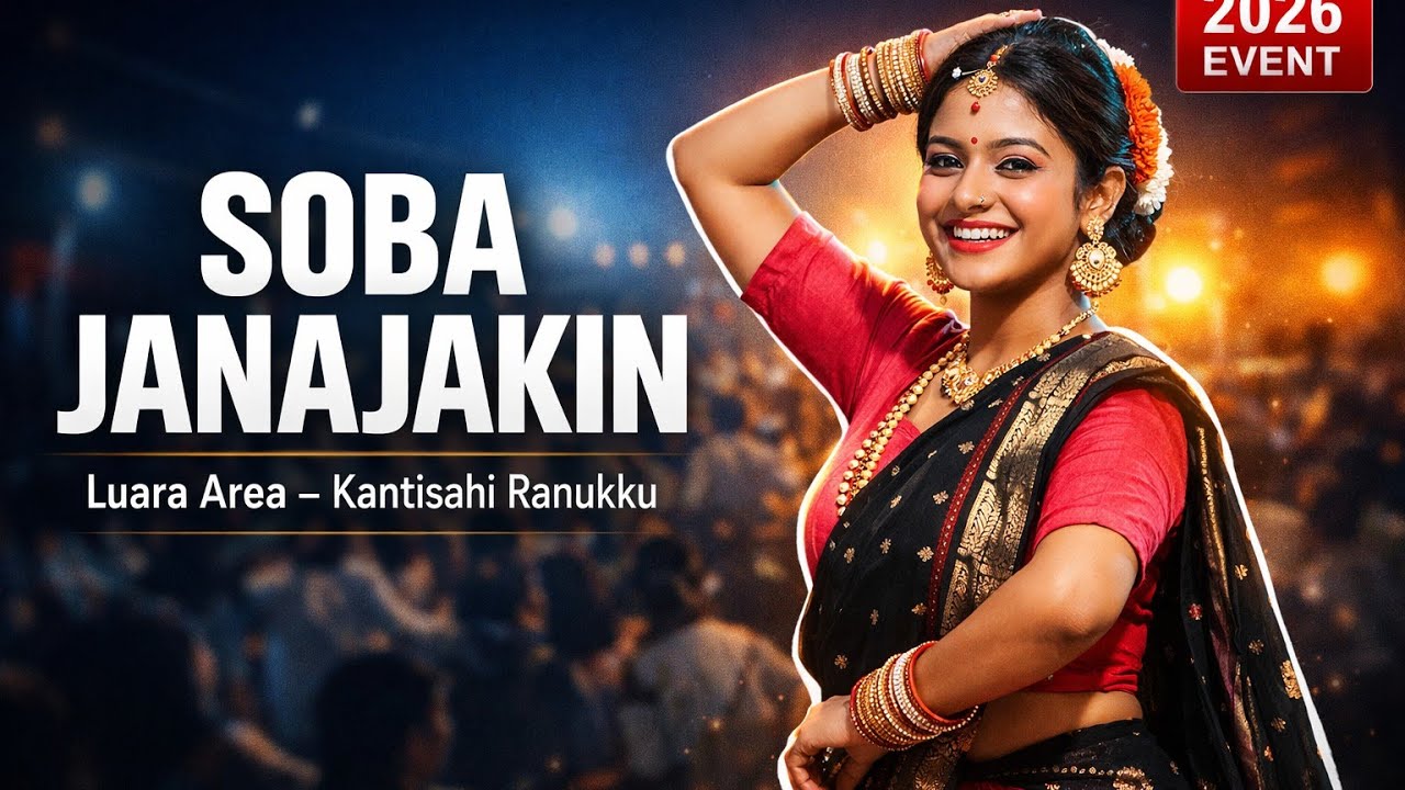 Luara Area Kantisahi Ranukku Soba Janajakin || ଲୁଆରା ଏରିଆ କାନ୍ତି ସାହି ମଣ୍ଡଳୀ ସଭା ସ୍ବାଗତଂ ଗୀତ 