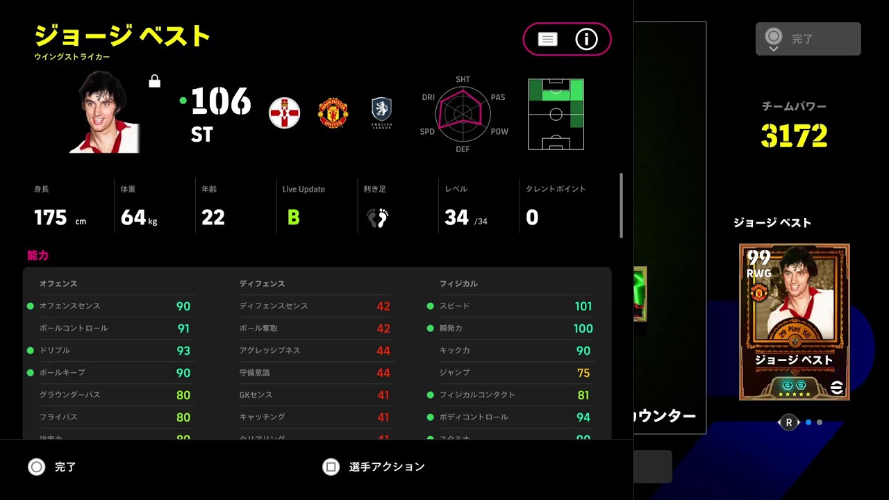 【#efootball2026 】参加型で配信します