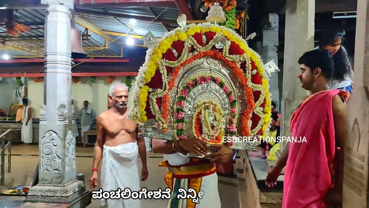 Panchalingeshane Ninni Vadana|Lyric Video Song|Panja Panchalingeshwara Devotional Song