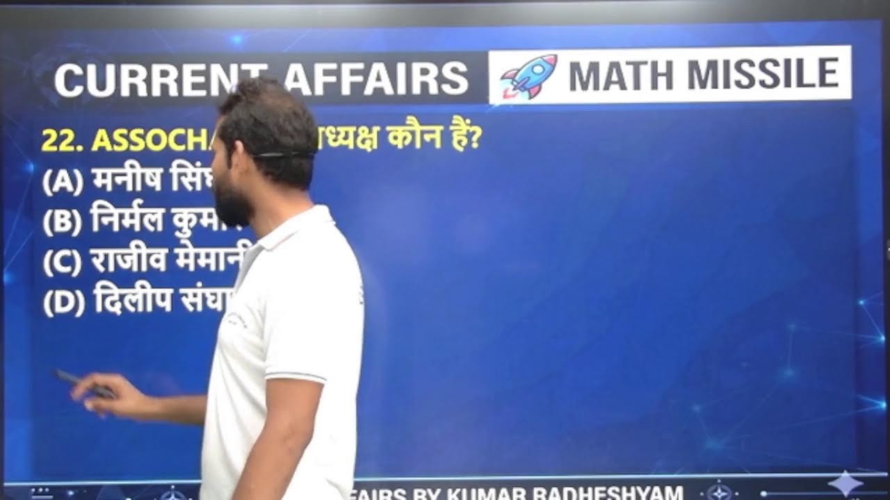 #CURRENT AFFAIRS (SUPREME COURT AND HIGH COURT ) DAY -2 BY - RADHESHYAM SIR *