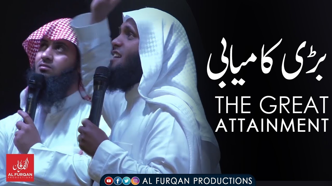 The Great Attainment | بڑی کامیابی | الفوز الكبير [HD]