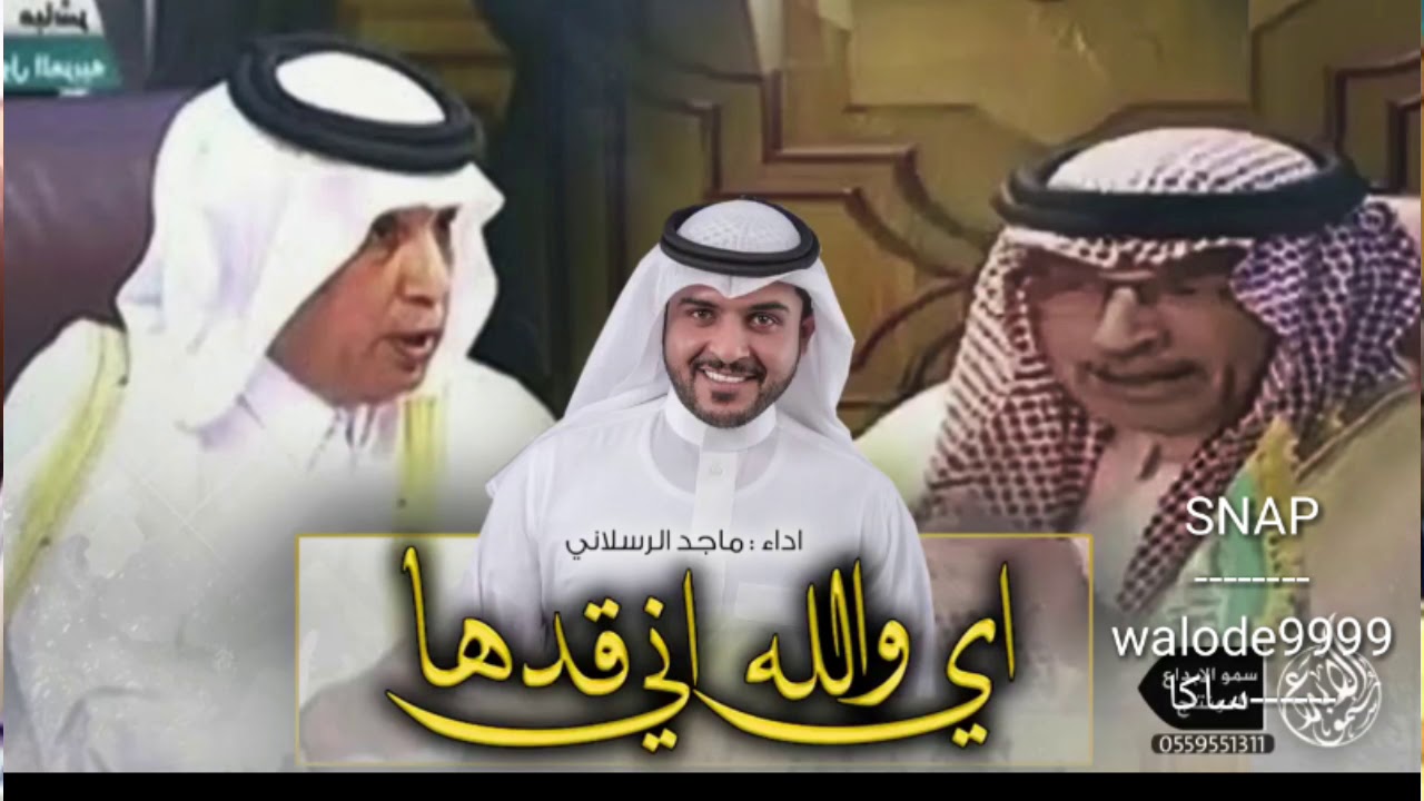 شيله حماس نااار🔥اي والله اني قدها ❎مندوب السعوديه💣🔪احمد القطان يجلد مندوب قطر🔞شيله حماااس💣🎓