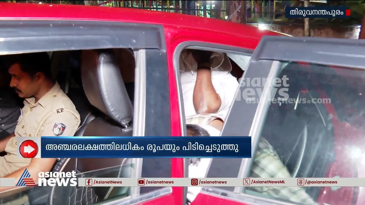 പണം വെച്ച് ചീട്ടുകളി; ട്രിവാൻഡ്രം ക്ലബ്ബിൽ ചീട്ടുകളി സംഘം പിടിയിൽ | Trivandrum Club