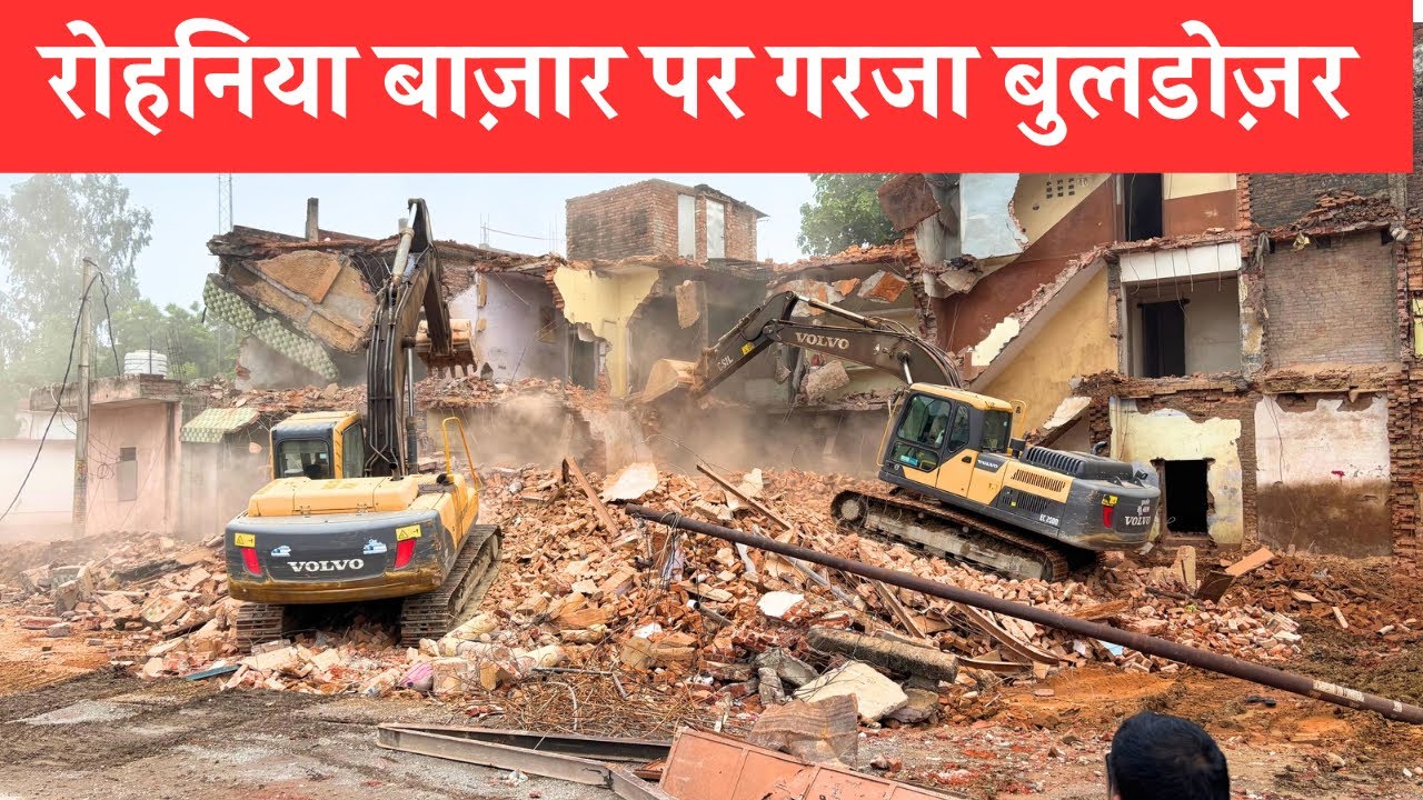 Demolishing Rohaniya Market Varanasi