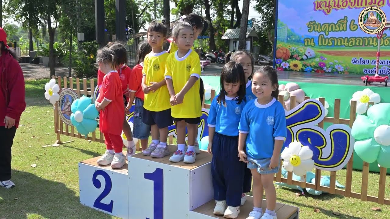 โครงการแข่งขันกีฬาหนูน้อยเกมส์ ประจำปี 2569