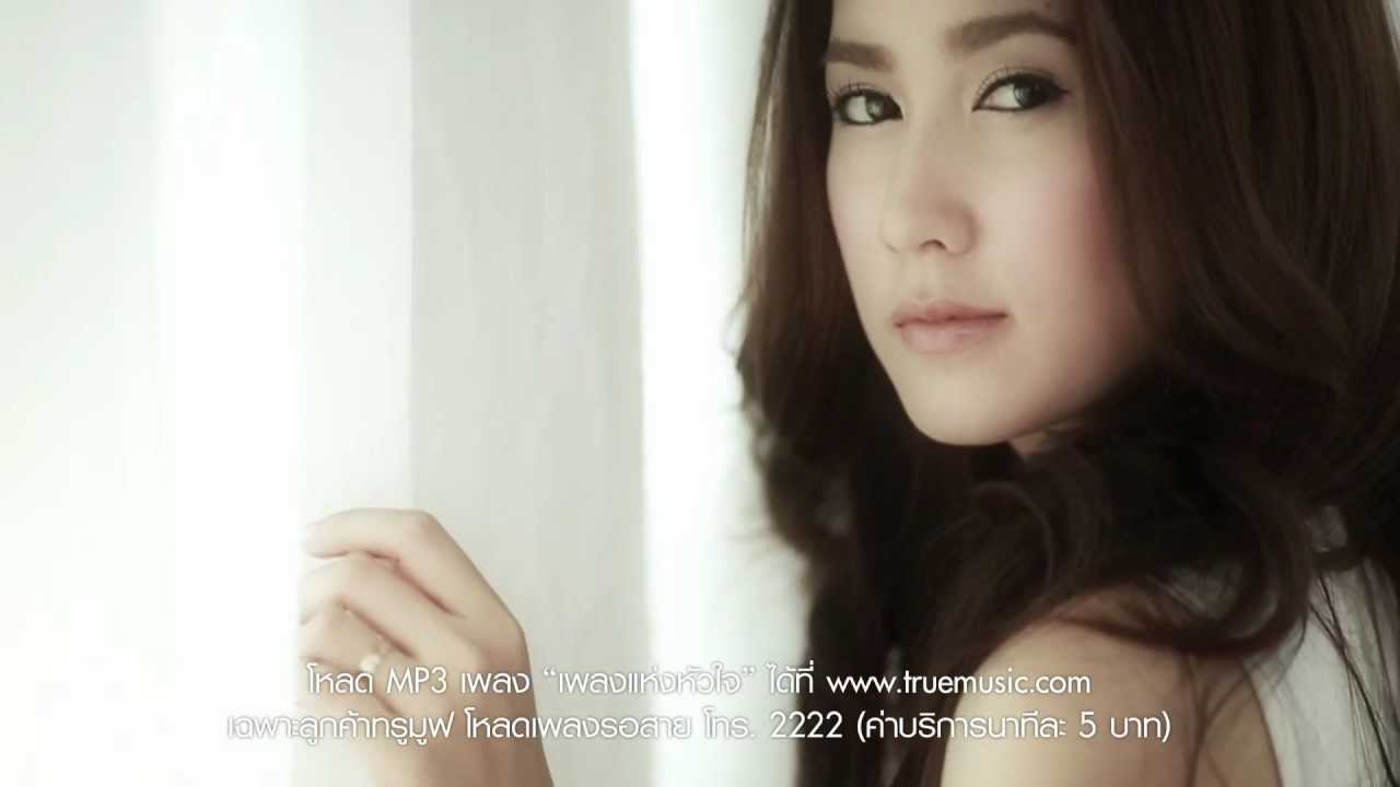 MV เพลงแห่งหัวใจ - เนสท์ AF9 [Official MV]