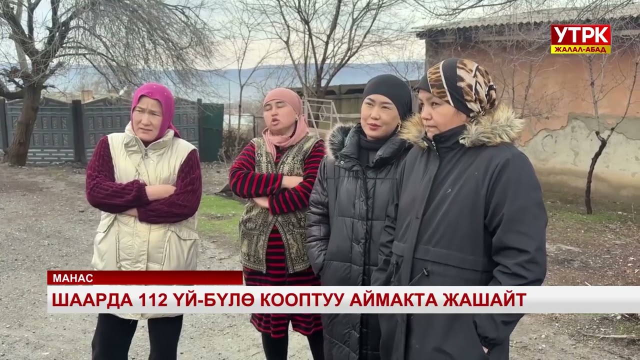 Жалал-Абад жаңылыктары 16 02 26