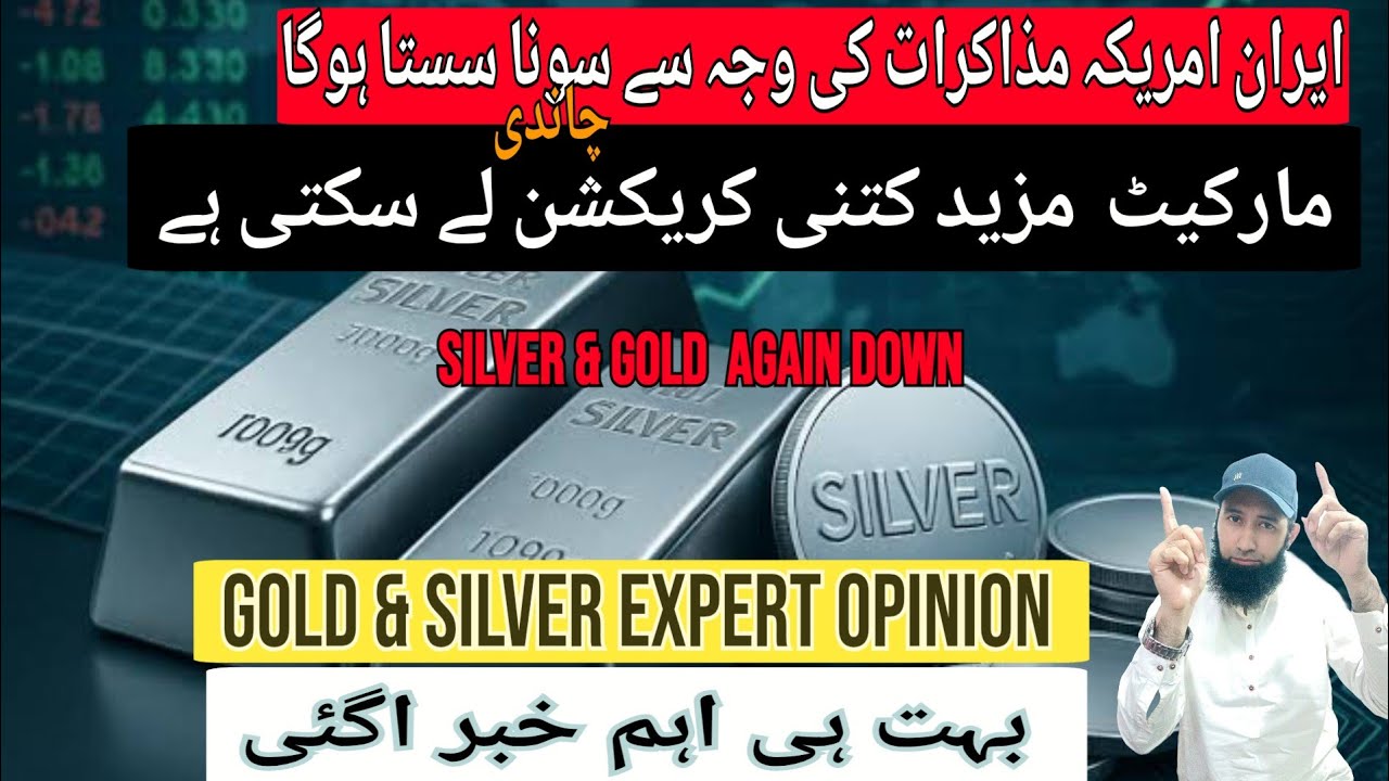 Gold Rate | Gold Prediction | dollar rate | Silver rate | Gold wil increase 