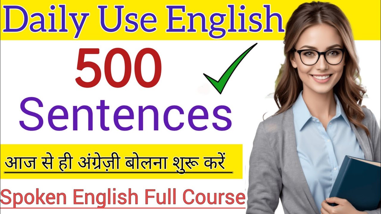 अंग्रेजी बोलना सीखें🗣️ 100 Daily Use English Sentences | English Speaking Practice 