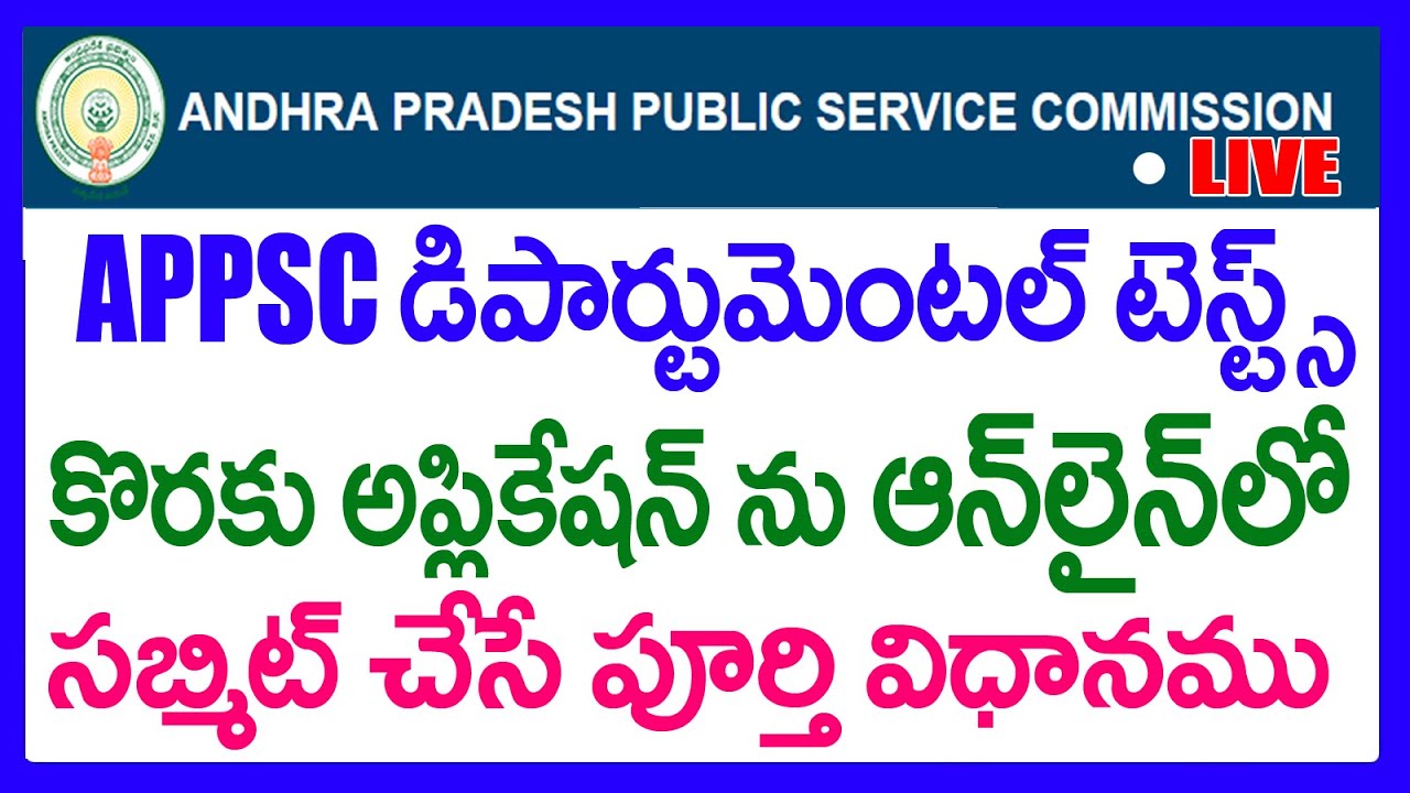 HOW TO APPLY APPSC DEPARTMENTAL TESTS APPLICATION IN ONLINE 2022 -DEPT TESTS ONLINE APPLICATION 2022