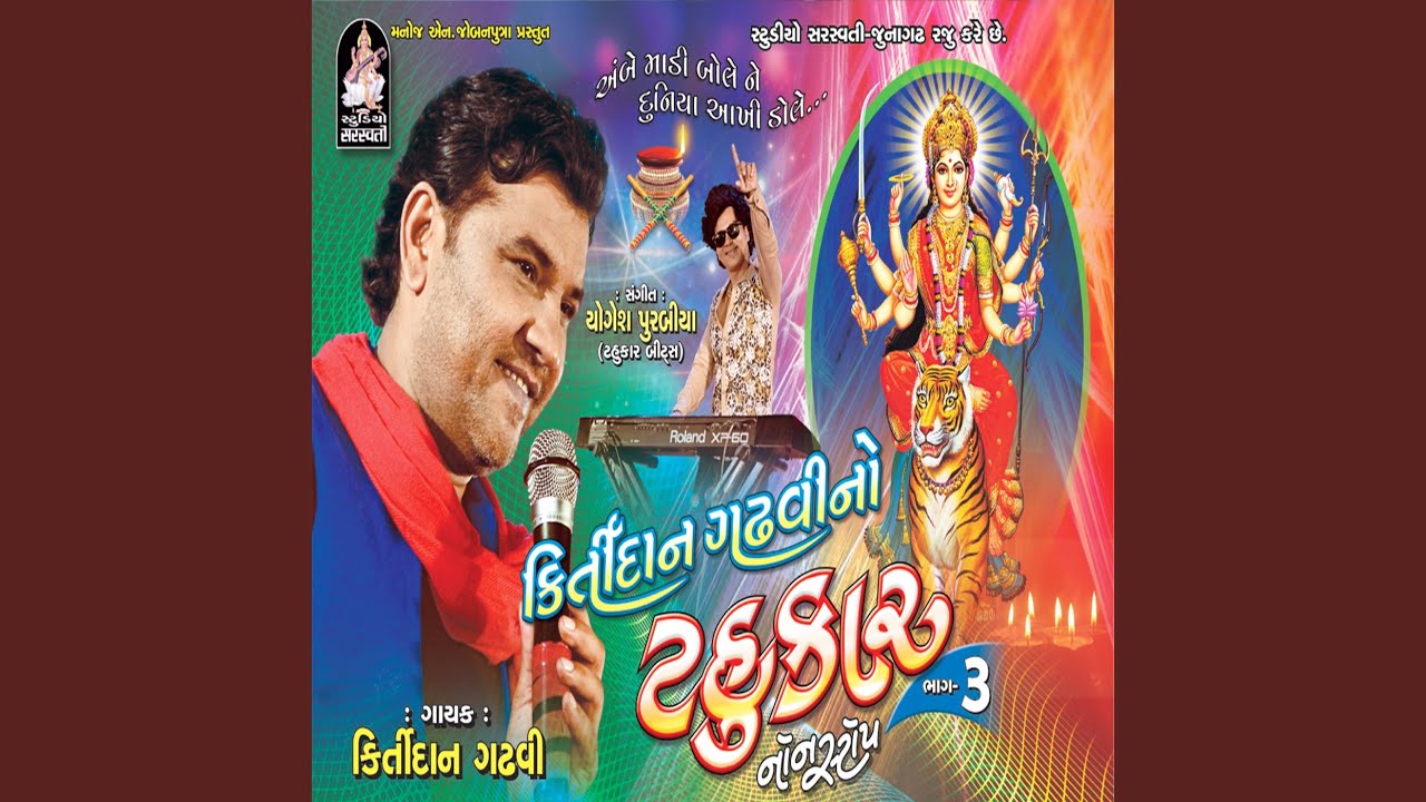 Chhand