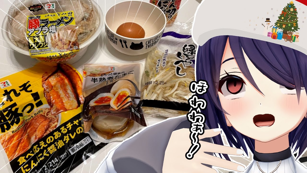 【メリクリ】はい【実写カメラ】
