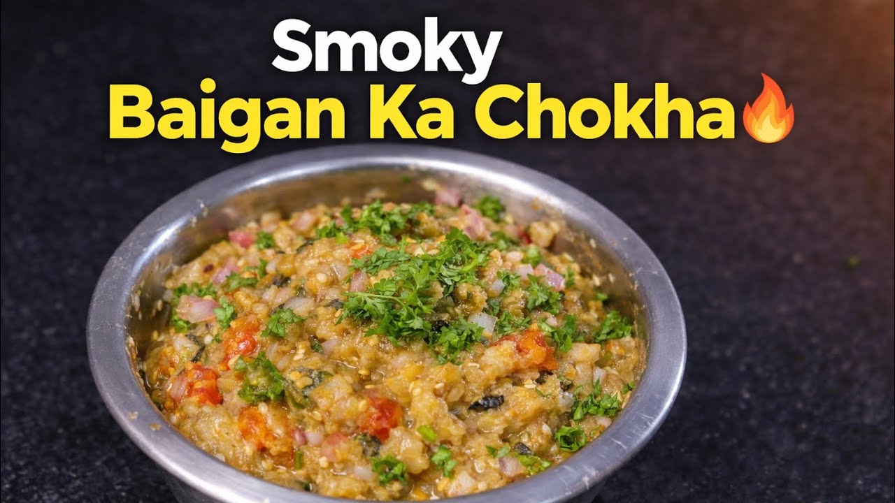 Authentic Bihari Baigan Ka Chokha Recipe | Smoky Gaon Style Baingan Bharta 🔥