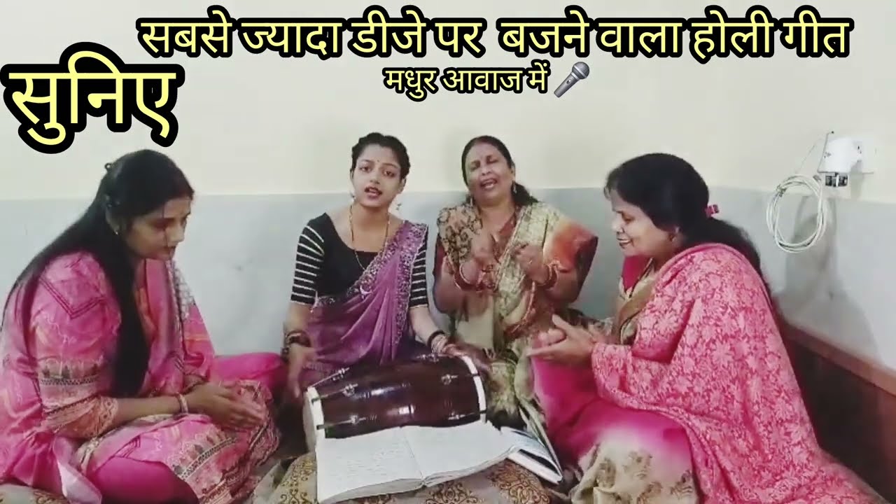  🥳#वायरल होली गीत 🫟सुनेल वृषभान किशोरी 🥳तो तेरी मेरी  कट्टी होजय  गी||#holiगीत#💯 viralvideos 