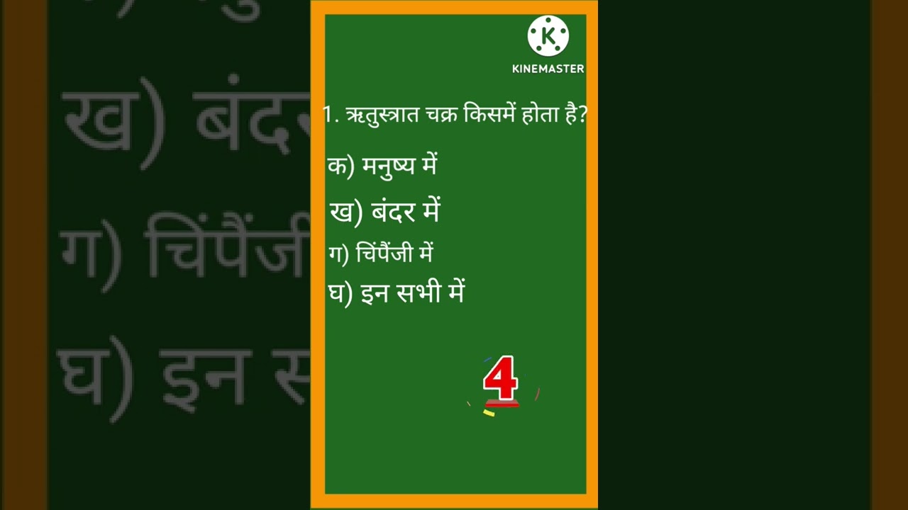 12th परीक्षा | 2023 | Biology ka Objective Question| Class 12th Objective 2023