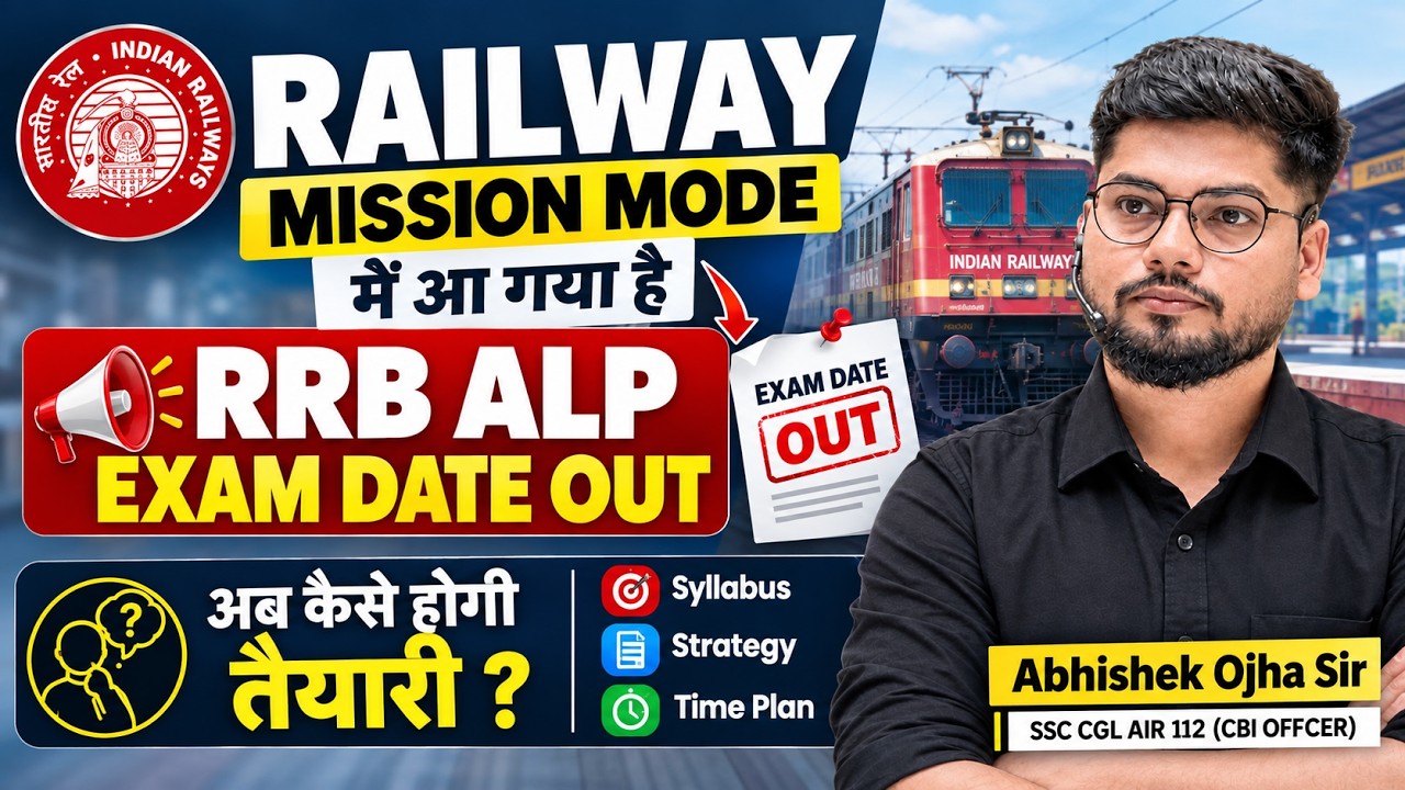 RRB ALP EXAM DATE OUT😮 ? | Ft. Abhishek Ojha Sir | #rrbalp #railway