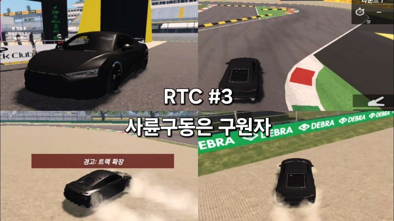 [ RTC #2 ]