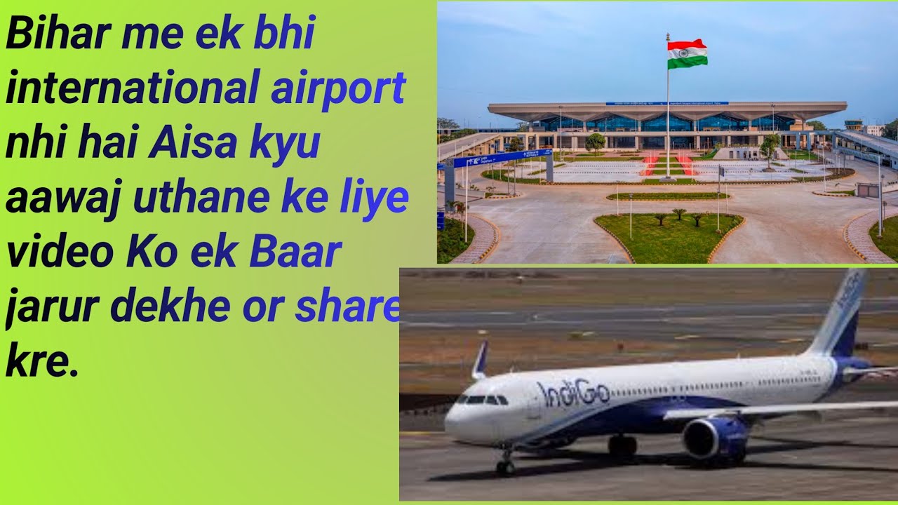 Bihar me international airport kyu nhi hai.Why Bihar haven't international airport biggest problem 
