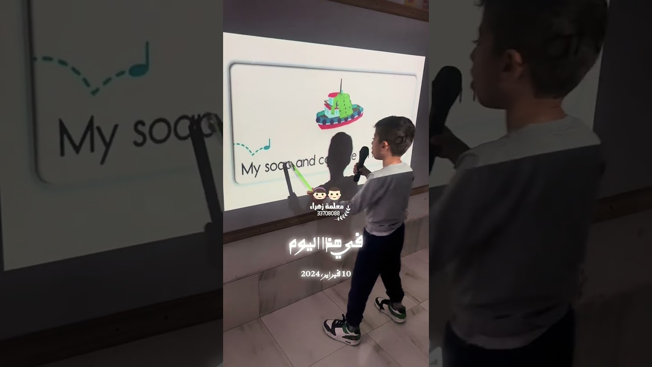 تعليم وتأسيس الاطفال