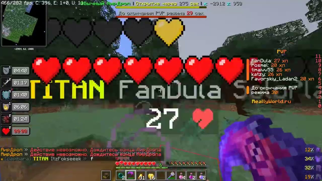Тайм код 0:05 и 1:00    timaivv FanDula