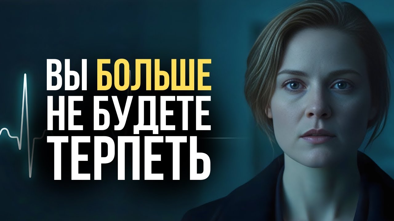 Тёмная сторона эмпатии: границы, гнев и сила