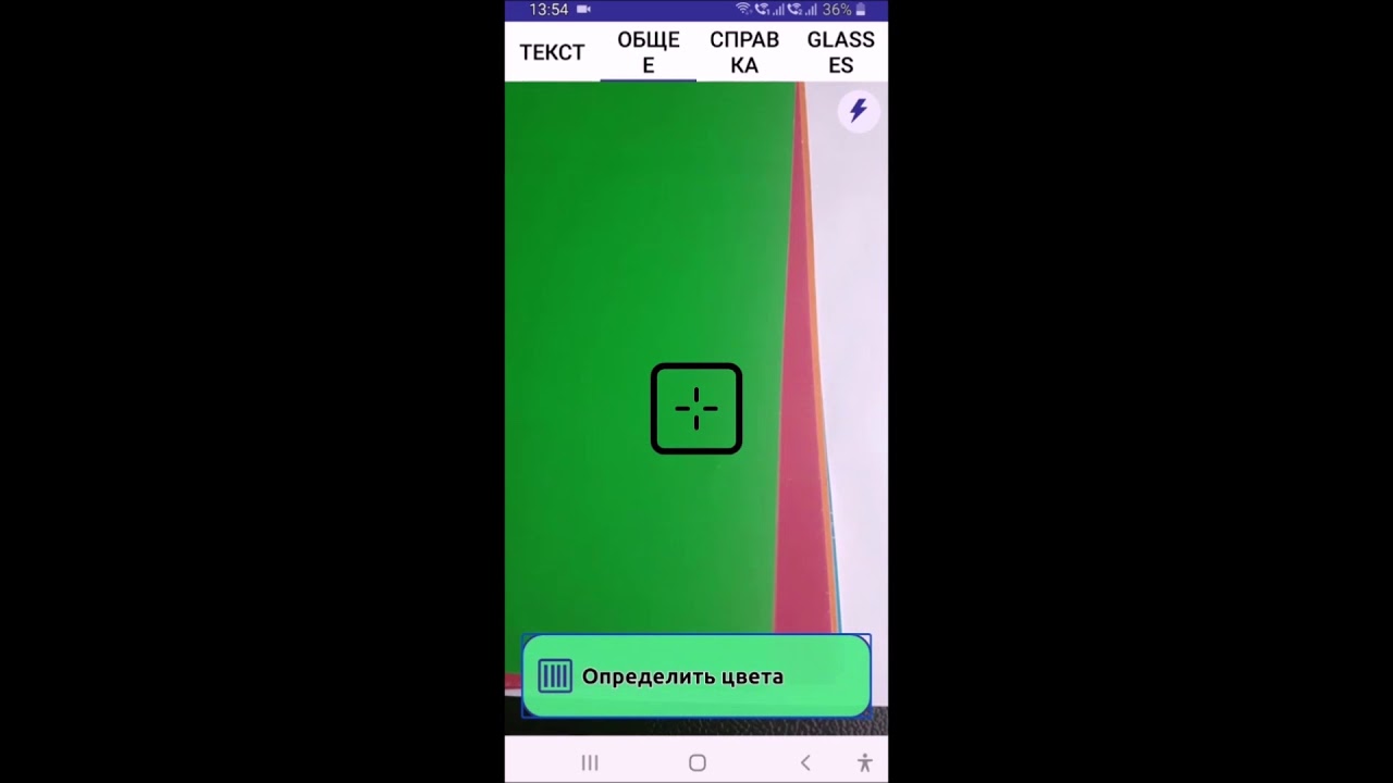 Envision Ai – компьютерное зрение для незрячих