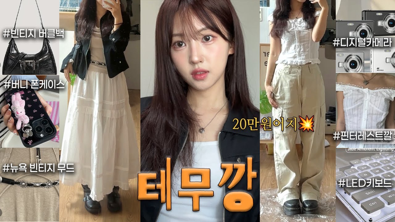 테무깡 대성공 22가지 ˚✧₊⁎ 실패 없는 패션템•전자기기•뷰티템 총정리