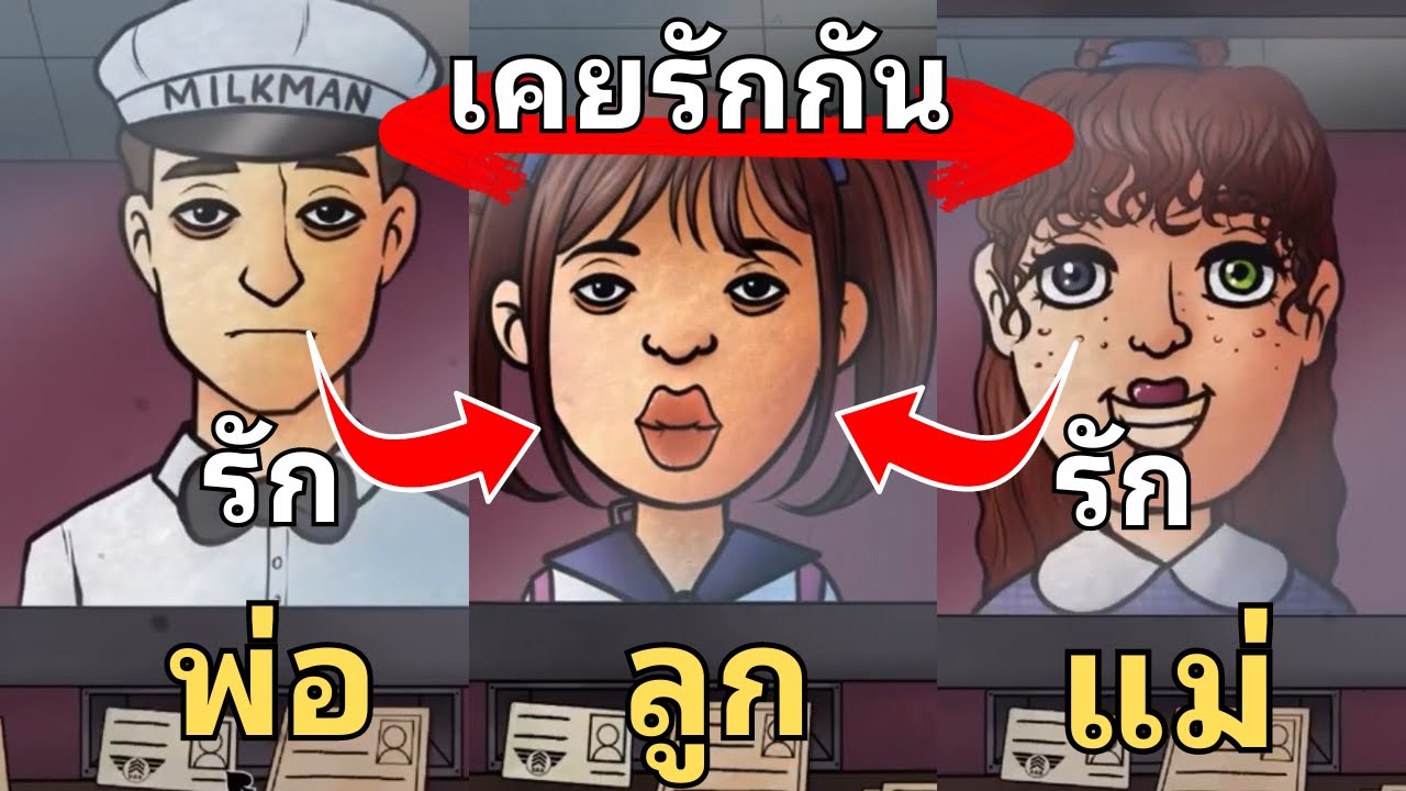 [ทุกโหมด] ประวัติและความลับ ผู้พักอาศัยทั้ง 40 คนใน that's not my Neighbor