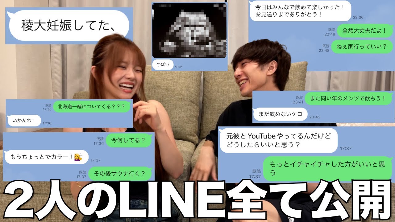 みゆみゆと付き合う前の恥ずかしすぎるLINEを全部暴露したら面白すぎた