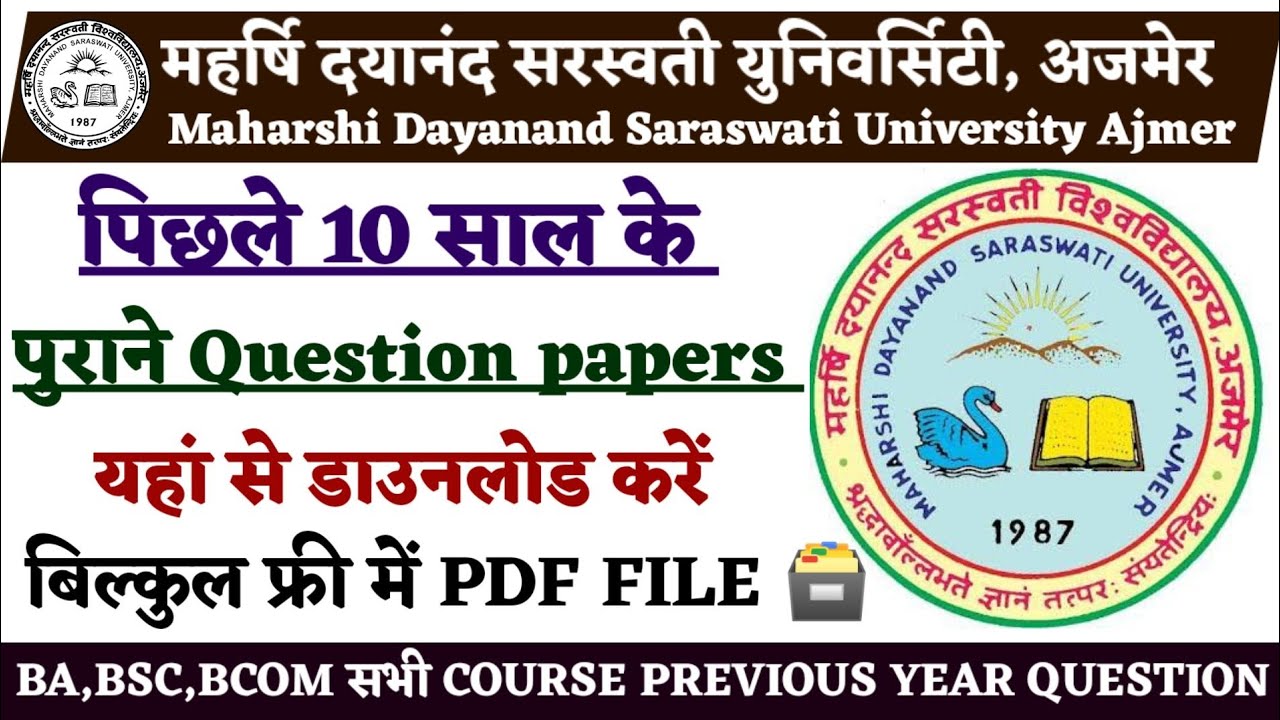 MDSU Ajmer All Courses Old Question paper kaise Download karna । All Courses Previous year question