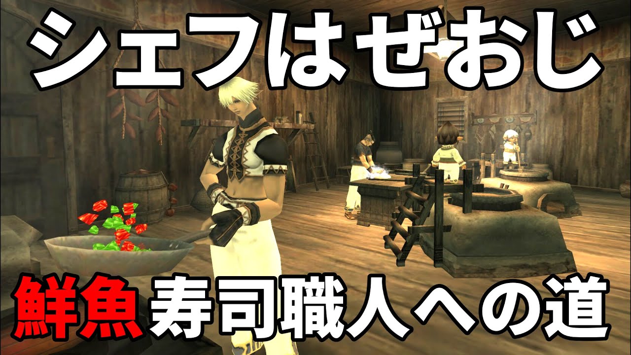 【FF11】フナ【メン限】#4
