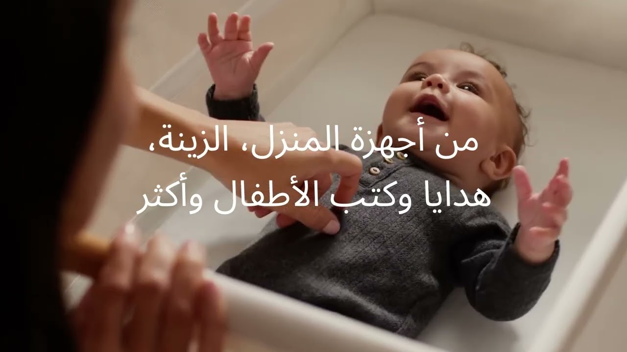 تسوقي تشكيلة رمضان