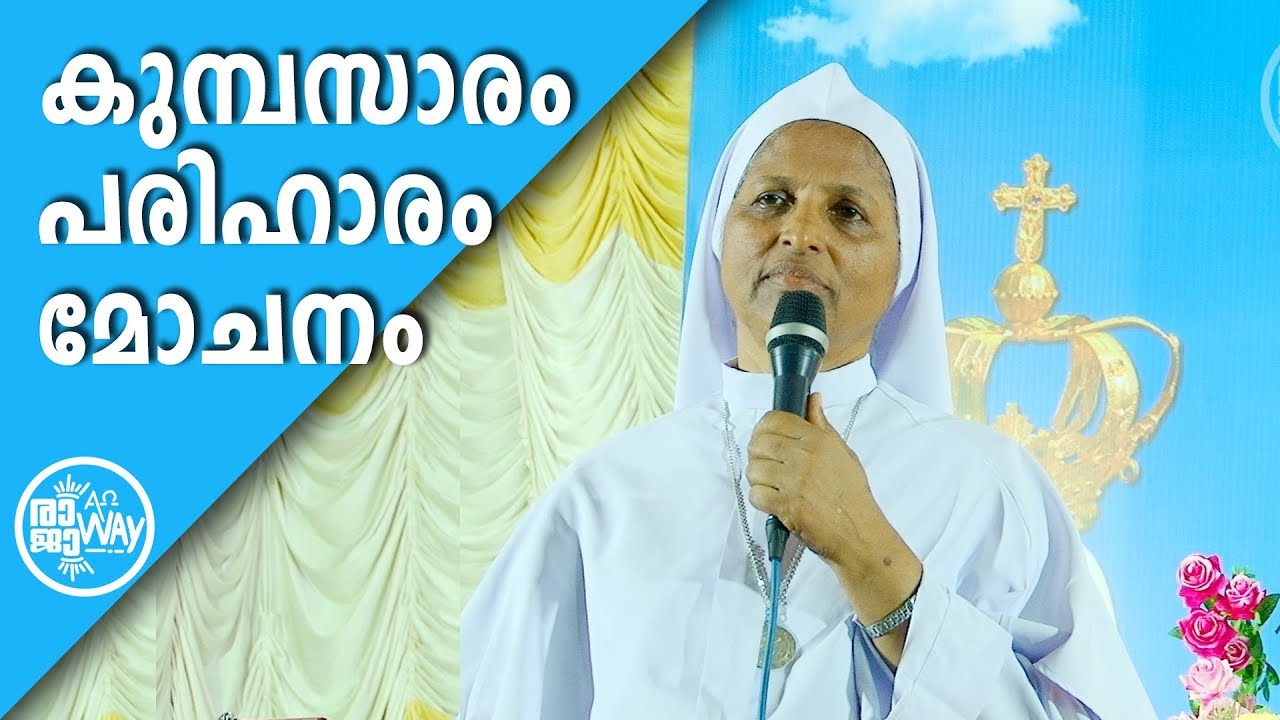Part 11 കുമ്പസാരം, പരിഹാരം,  മോചനം