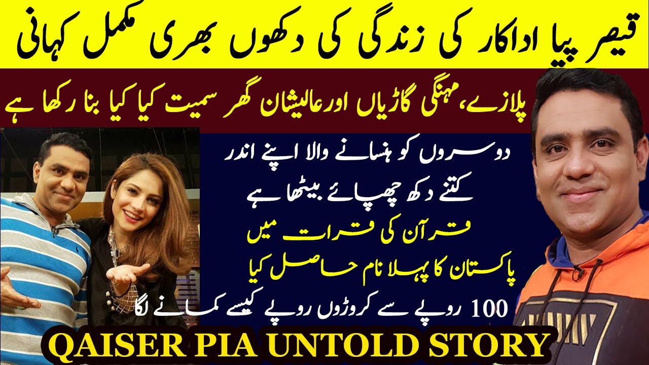QAISER PIA STAGE ACTOR UNTOLD STORY || QAISER PIA BIOGRAPHY 2022
