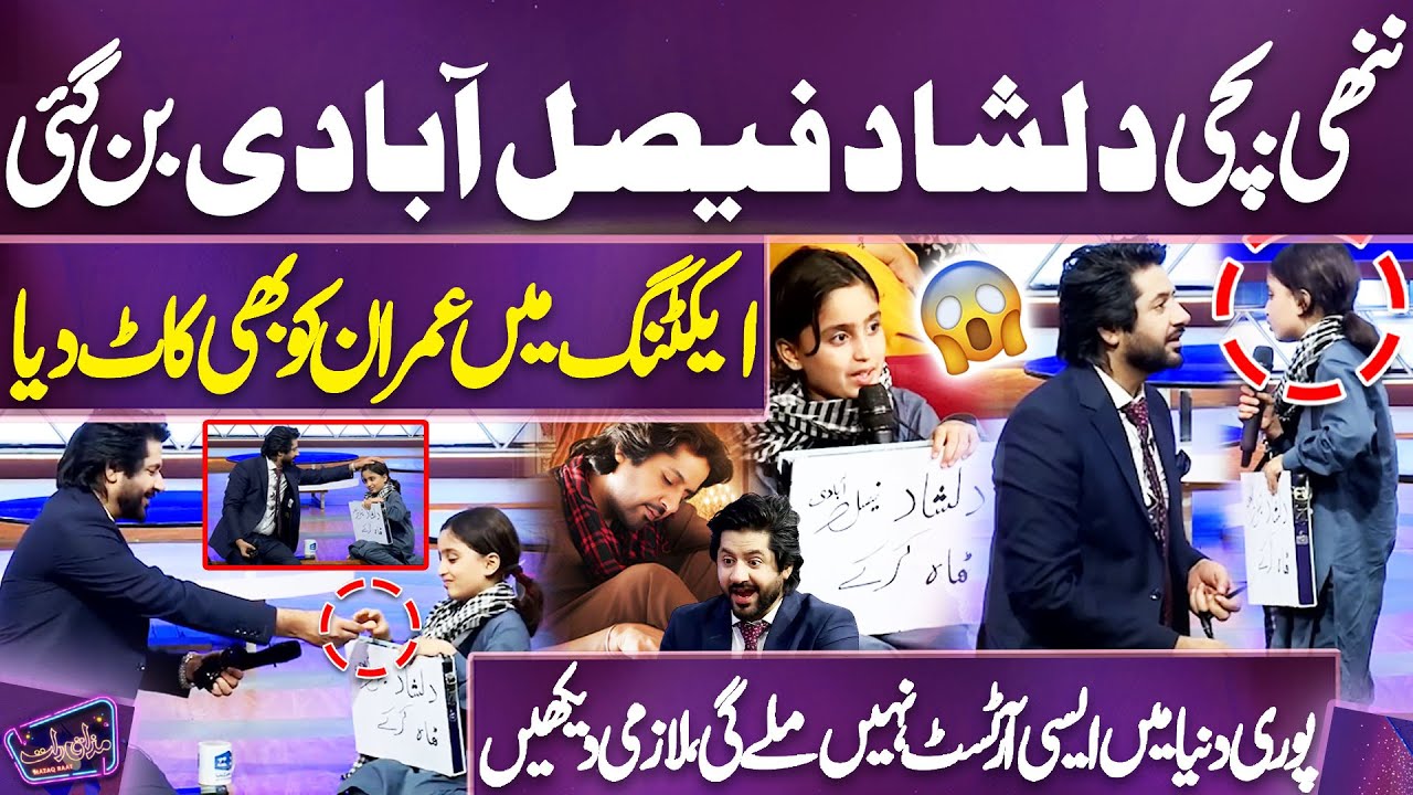 Nanni Bachi Dilshad Faisalabadi Ban Gayi | Acting Mein Imran Ashraf Ko Bhi Kaat Diya Awesome!!!
