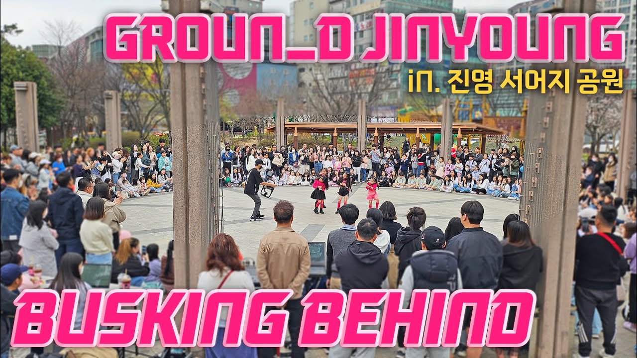 그라운디 김해 진영점ㅣ[JINYOUNG BUSKING BIHIND] @GROUND_DANCE