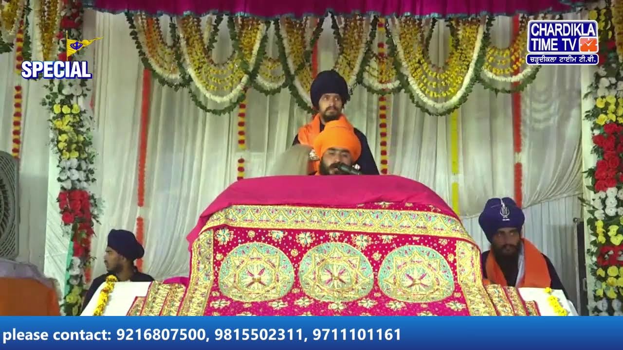 Live: ਹੋਲਾ ਮਹੱਲਾ ਸਮਾਗਮ  | ਬੰਗਲਾ ਪੰਡੋਰਾ, ਤਹਿਸੀਲ ਕੋਲਾਰਸ ਜ਼ਿਲ੍ਹਾ ਸ਼ਿਵਪੁਰੀ (ਮੱਧ ਪ੍ਰਦੇਸ਼)