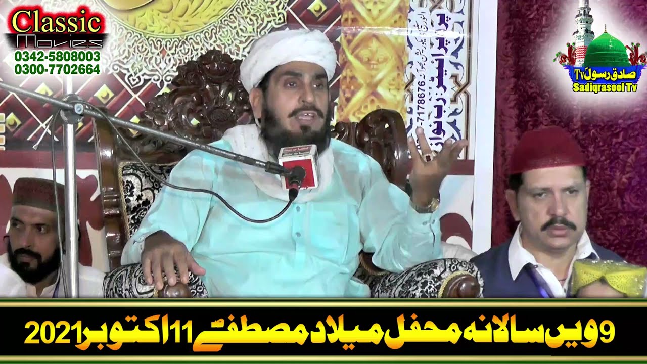 Qari Shahid Mehmood Chishti LHR ll Mehfil e Milad e Mustafa ll Tanki Ground Tehsil Bhowana ll 2021