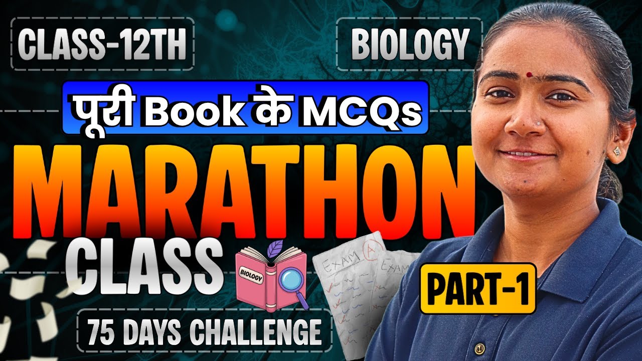 Part-1, पूरी Book के Most Important MCQs | Class-12th Biology | कक्षा-12 जीवविज्ञान