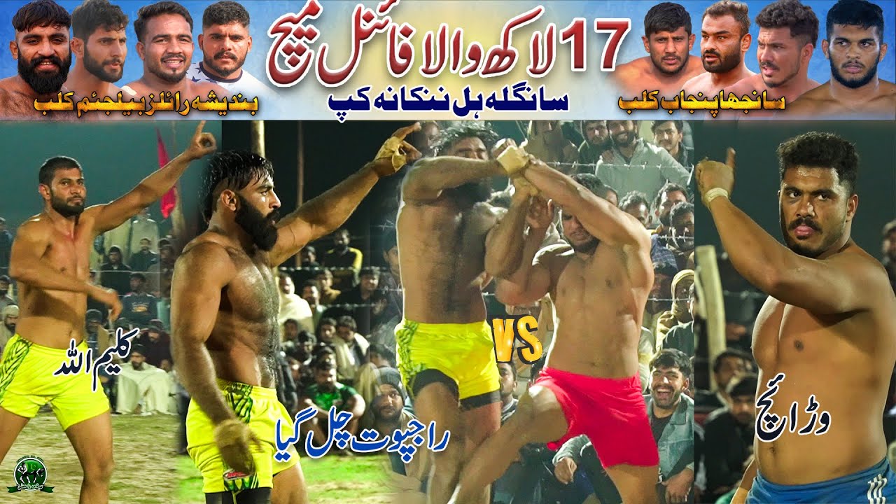 Big Final Match with Total Prize Money of Rs.17 Lakhs | Rajput 🆚 Mian Aaso | BRB Club 🆚 Sanjha Punjb