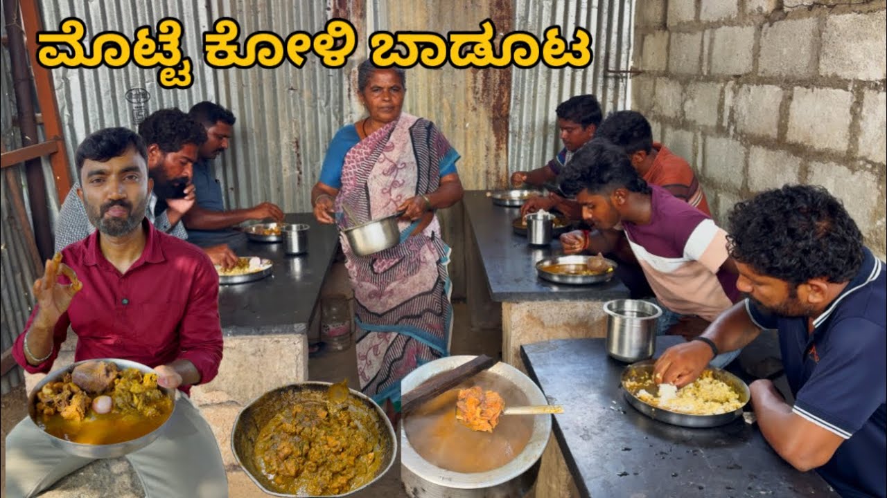 ಅಜ್ಜಿ ಕೈ ಮೊಟ್ಟೆ ಕೋಳಿ ಬಾಡೂಟ-ಲಾರಿ ಡ್ರೈವರ್ ಗಳ ಅಡ್ಡ | Prajwal milutary hotel 