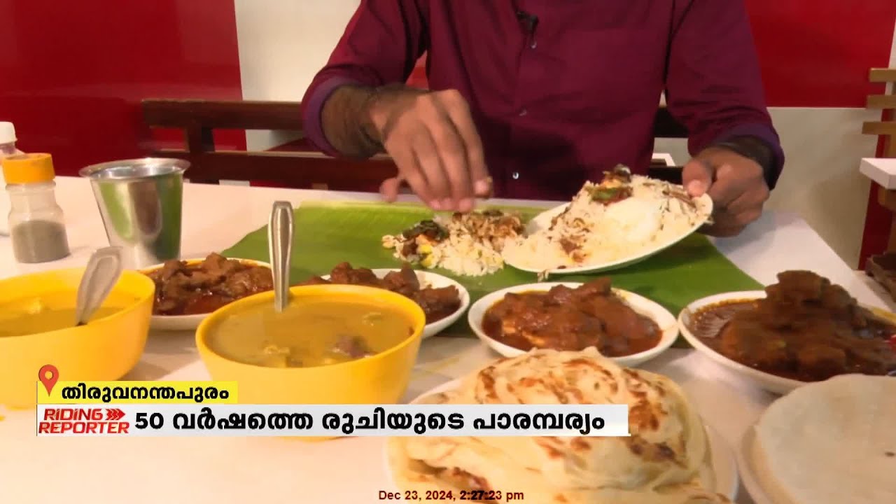 മട്ടൻ വിഭവങ്ങളുടെ പറുദീസ; മട്ടൻ പ്രേമികൾക്ക് പ്രിയപ്പെട്ട ബിസ്മി ഹോട്ടൽ | Bismi Hotel