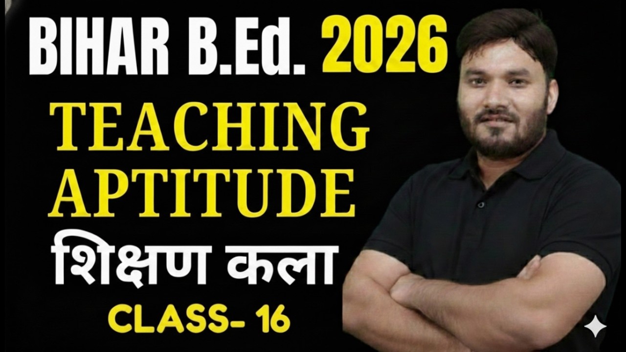 bihar bed entrance exam 2026 preparation | bihar bed teaching aptitude class 2026 | by alok sir C 16
