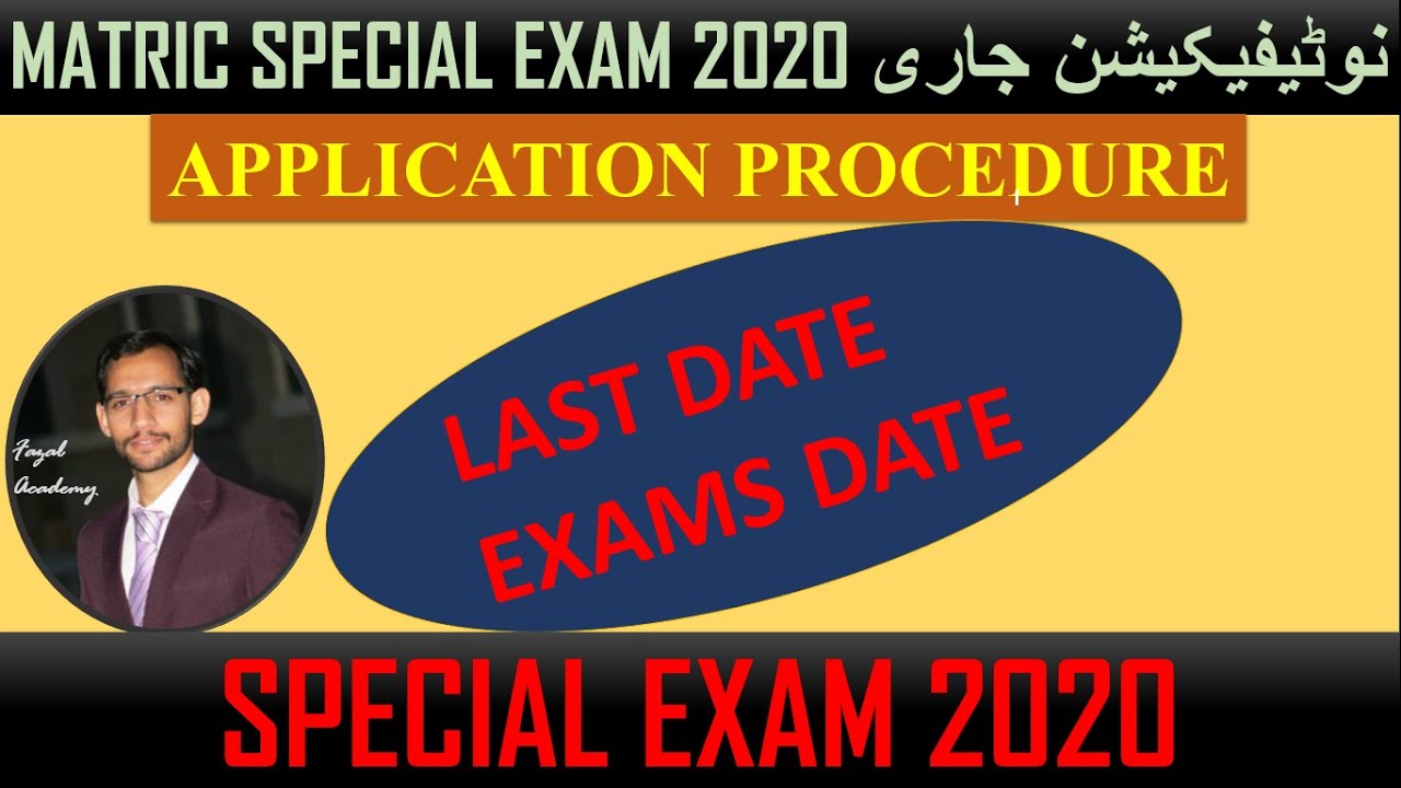 Special Exams 2020 | Last date to Apply | Procedure | Notification | Federal board special exam 2020