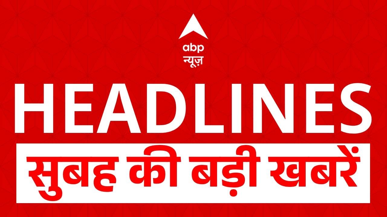 Top News: इस घंटे की बड़ी खबरें | CBSE New Chairman | Rahul Gandhi on CBSE | Akhilesh | CM Yogi