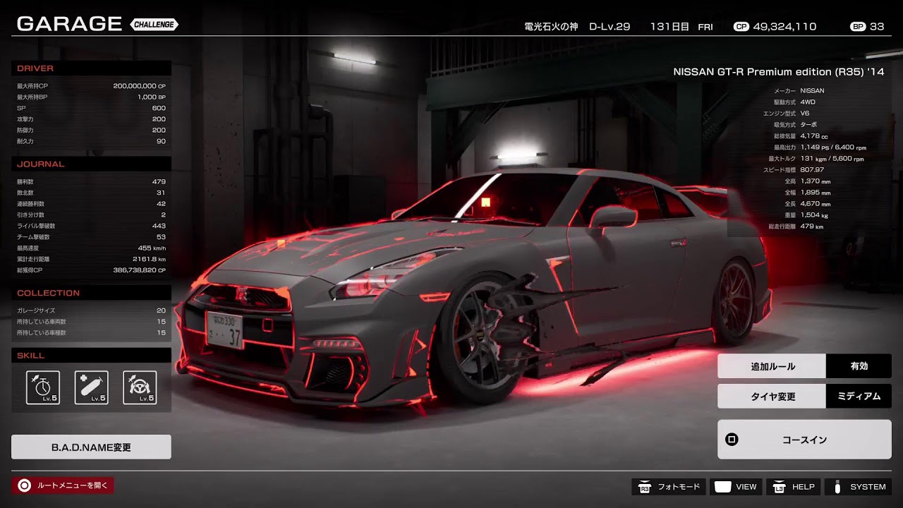首都高バトル　PS5でも頂を目指す＃１０