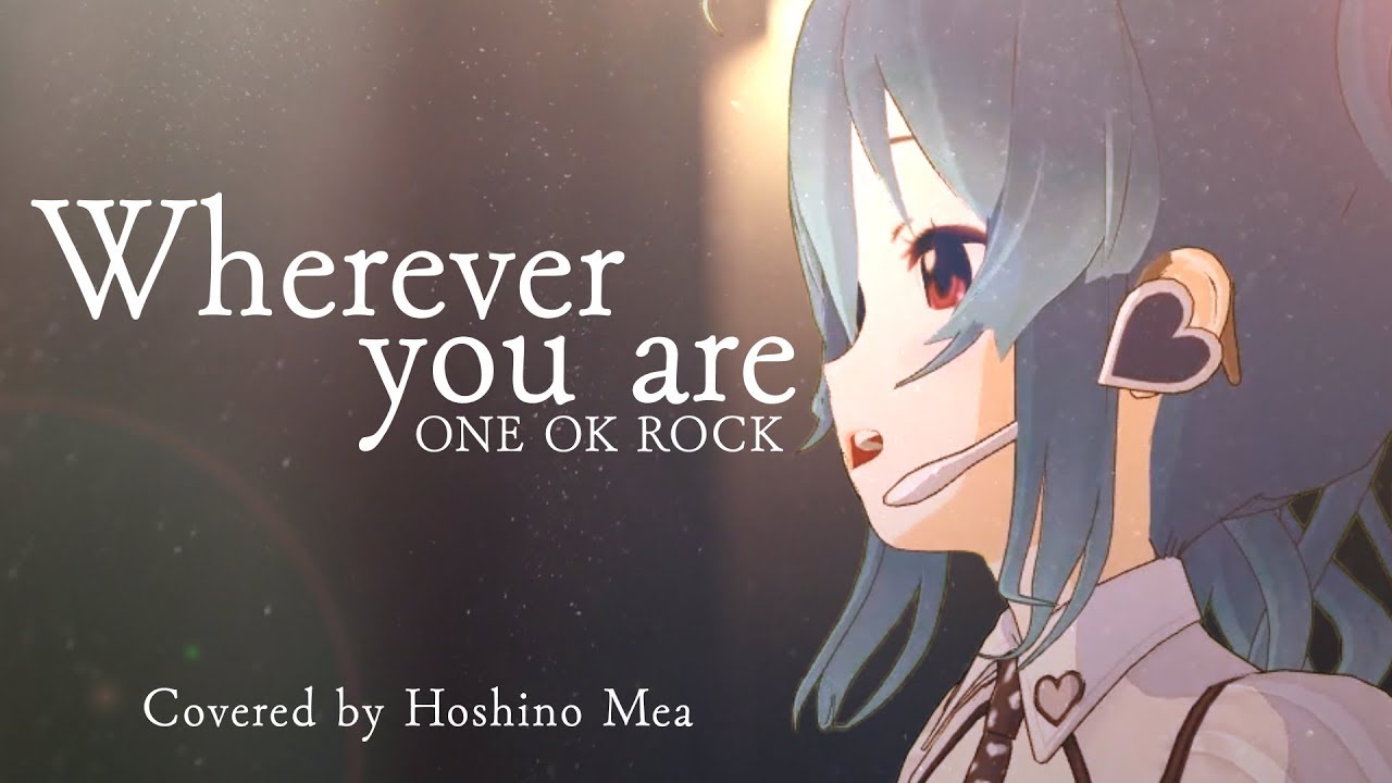 Wherever you are - ONE OK ROCK (Cover) / 星乃めあ【歌ってみた】