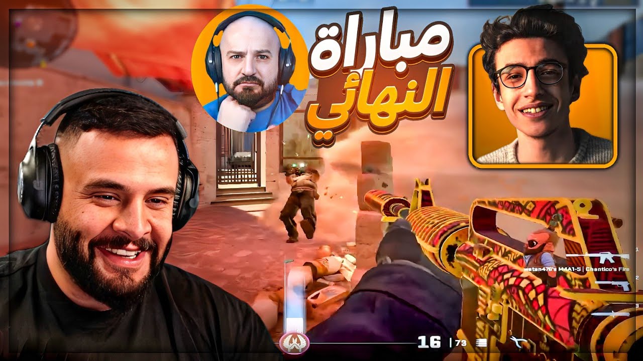 سعدولا المجنون يبدع في مباراة الذهاب ! 🤯 نهائي بطولة ماهركو الـ 20.000$ | Counter Strike 2 ! 🔥