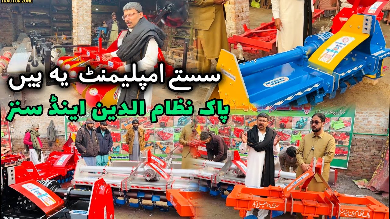 پاک نظام الدین اینڈ سنز فیصل آباد سستے زرعی ایمپلیمنٹ ڈلیوری فری